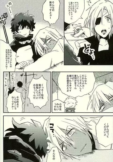 Saidai Shunkan Shinjuu