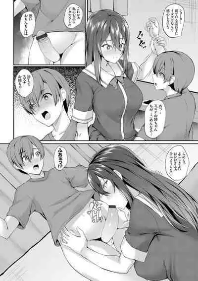 COMIC Grape Vol. 106