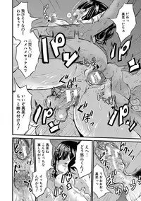 [Misaki Tou] Maternity Harassment [Digital]