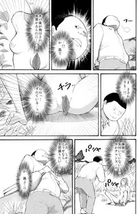 [Tenpura Kobo] Kawara de Roshutsu Satsuei