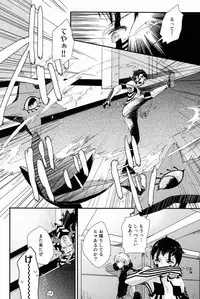 (C81) [Negico (Negi)] Aka to Honnou (Shin Megami Tensei Nocturne)