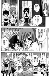 COMIC Potpourri Club 2007-07