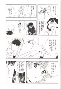 Amihota Side D Take 0 [Sailor Moon]