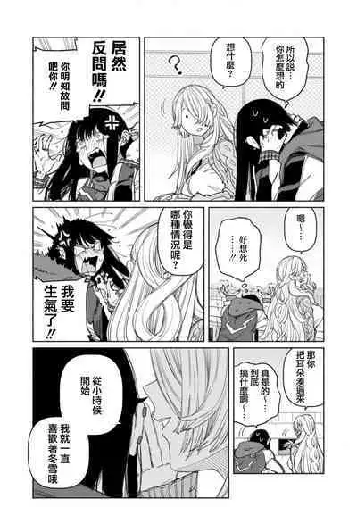 Yoi ko warui ko | 好孩子和坏孩子