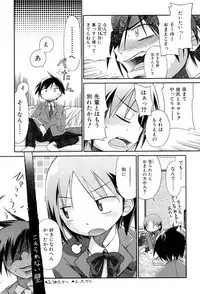 [kiR-Rin] Love Puru ~ Proof of Love [Digital]