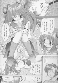 [Tukimi Daifuku] Mama ni wa Naisho