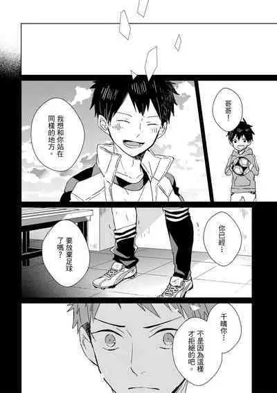 The Monster of Memory Vol.1-Vol.3