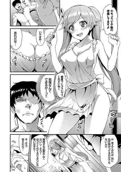 Kono Haru, Kanojo to Issho ni Sotsugyou Shimashita