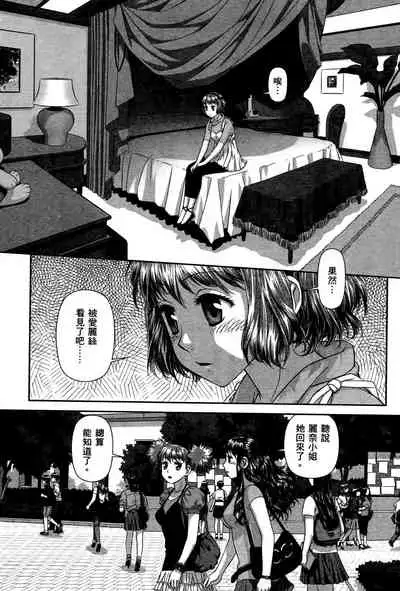 My doll house 3 | 甜蜜寶貝屋 3