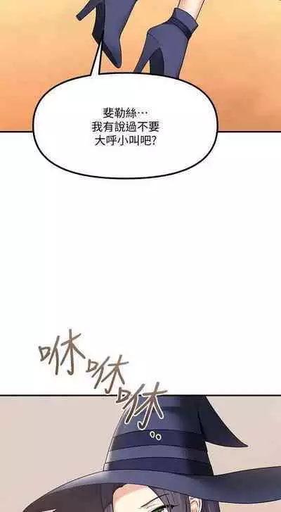 Elf Who Likes to be Humiliated Chapters 11 to 20