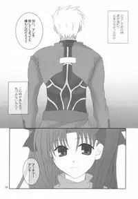 (Mimiket 10) [HAPPY WATER (Kizaki Yuuri)] -True night- (Fate/stay night)