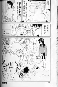 [Moritaka Takashi] Daitan Suteki [Incomplete]