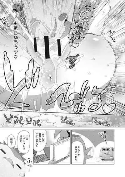 Shishunki o Meshiagare