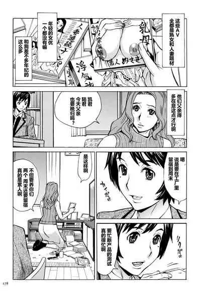 [Makimura Akari] Oba-san dakedo, Daite Hoshii. [Chinese] [911的个人汉化]