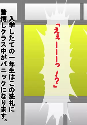 Joshi dake Hadaka ni Sareta Shintai Sokutei