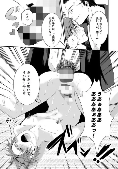 Kono ai wa Yamai ni Nite iru 2