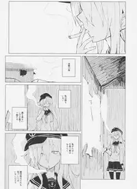 (COMIC1☆11) [100yenMoFA (Mirino)] Hibiki Onee-chan to. (Kantai Collection -KanColle-)