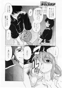 Comic Megastore 2004-06