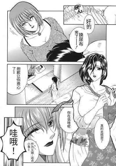 Gaden Insui（chinese）