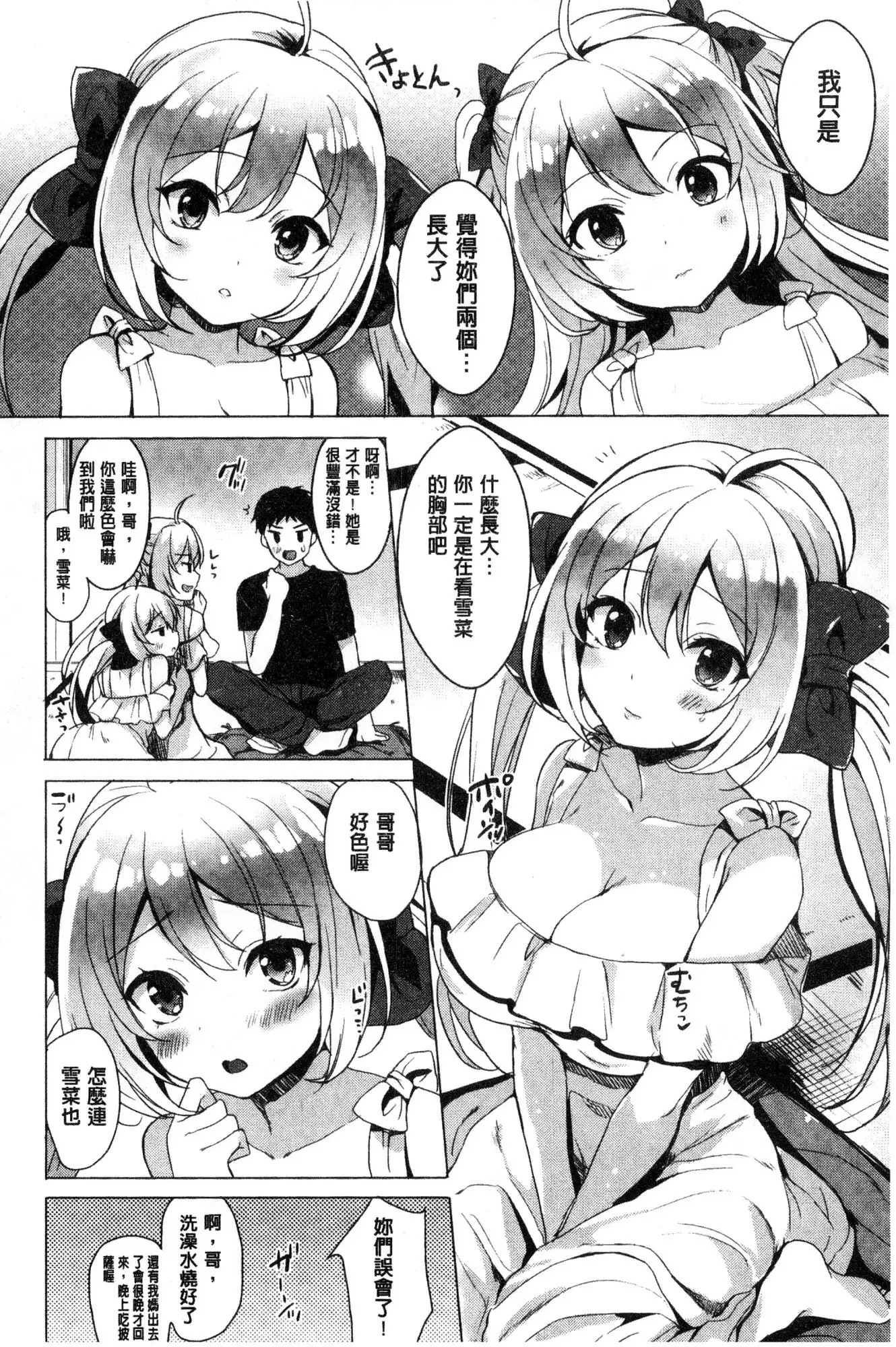 Koakuma Switch - Little Diabolic Girl Switch