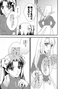 (C71) [Angel Red (Kawashima Mitsuha)] Promised land (Fate/hollow ataraxia)