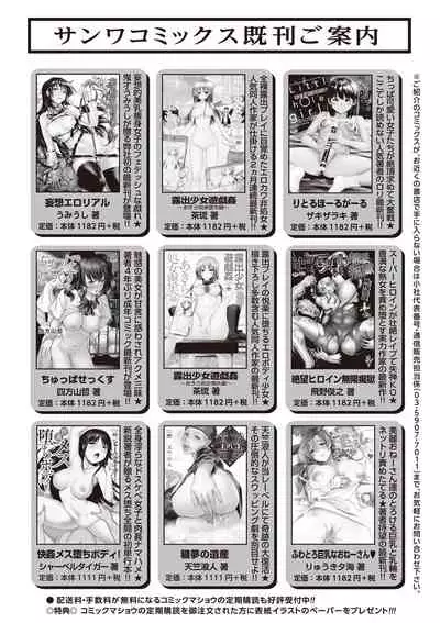 COMIC Masyo 2020-02 [Digital]