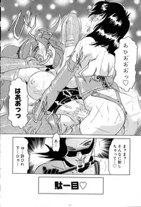 [Roy Tong-Koh] Star ~Inhoshi~