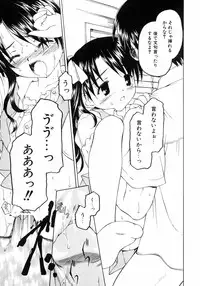 [Anthology] Imouto Naburi Jitsumai Kinshin Soukan Anthology