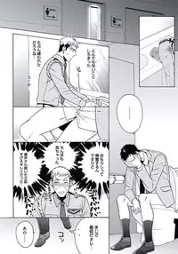 [Wakachiko] Seishun Scrap [Digital]