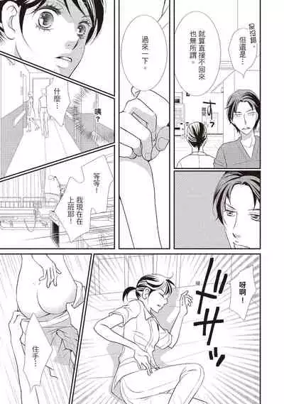 Dr.禽獸與一邊看著我的臉淫叫的抖S新娘