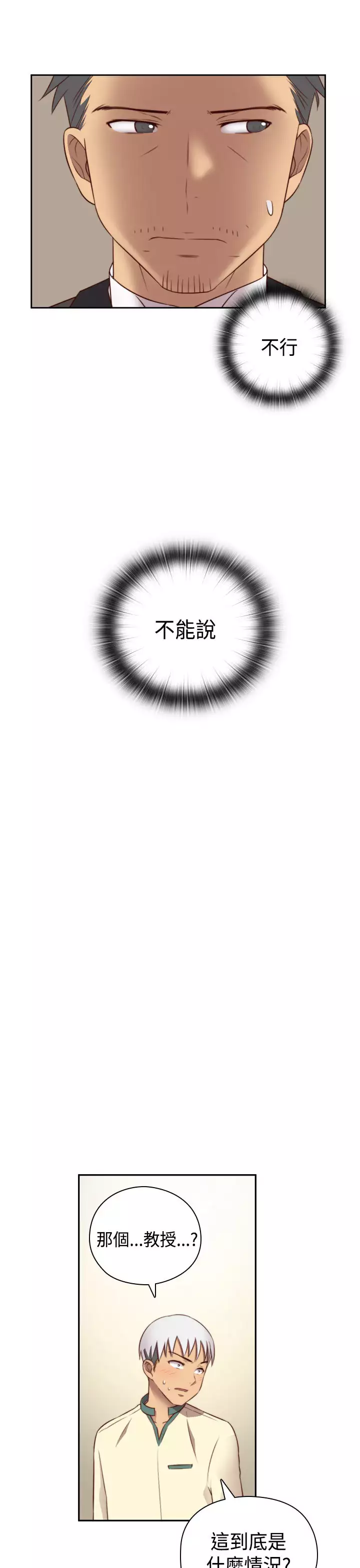 H-Campus H校园<第2季> Ch.47~56 中文