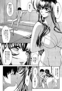 COMIC Mugen Tensei 2015-06