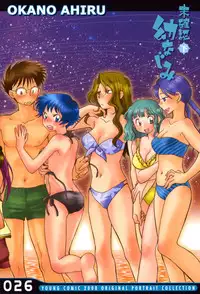 [Ahiru Okano] Mikakunin Osananajimi Vol.2