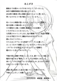 [Kidoukan (Kidou Muichi)] Chiisana Seikatsu 2 [Digital]