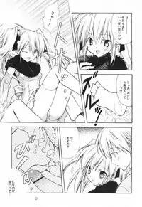 [Komiya Yuuta] SWEET THANG