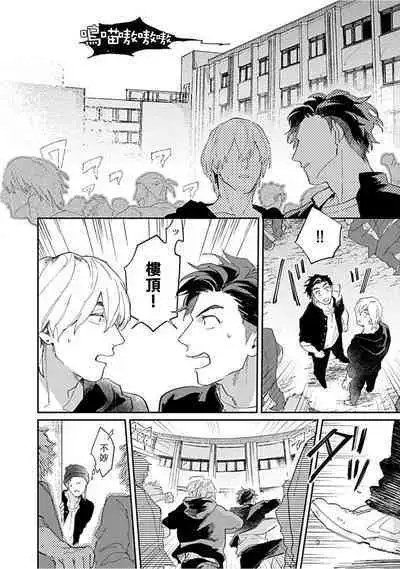 Kasenshiki RomiJuli Kousou Kyoku | 河岸的爱情抗争曲 Ch. 1-4