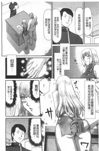 [Taira Hajime] Inda no Onihime Annerose | 淫墮的鬼姬 安娜羅莎公主 [Chinese]