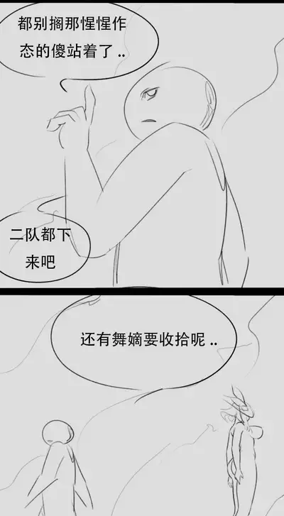 Destruction of Sun and Moon Palace