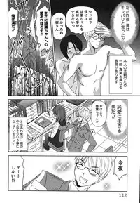 [Sano Takayoshi] Kazamidori Triangle Vol.2