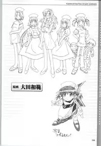 [Mink] Yakin Byoutou CG & Gengashuu