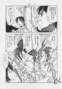 [Gyonikun] Onnanoko wa Ganbaru!