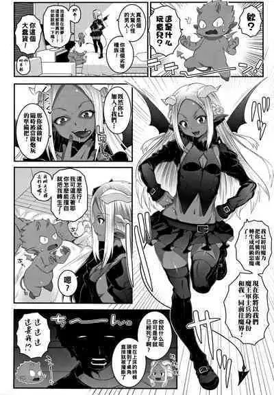 [mdo-h] DEVIL'S BORN (Soutaisei Virgin Theory) [Chinese]