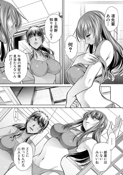 Run Aways High Ch. 1-4