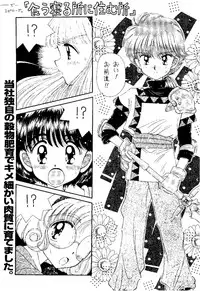 (CR18) [Imakaya (Imaka Hideki)] SLUMP-GAKUEN! (Magic Knight Rayearth)