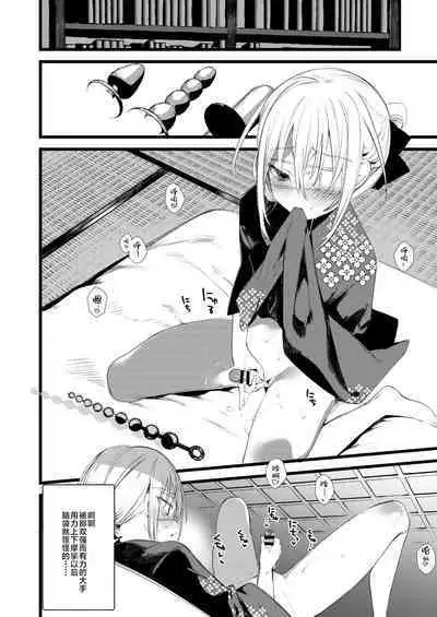 Youichi to Onani Suru Hon