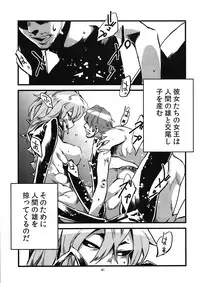 [Niku Drill (Toumasu)] Jingai Shunman Ko no Sho [2010-06-12]