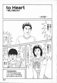 [Kamitou Masaki] Aniparo Anthology - Bishoujo Senshi Wars (Bishoujo Senshi Sailor Moon)