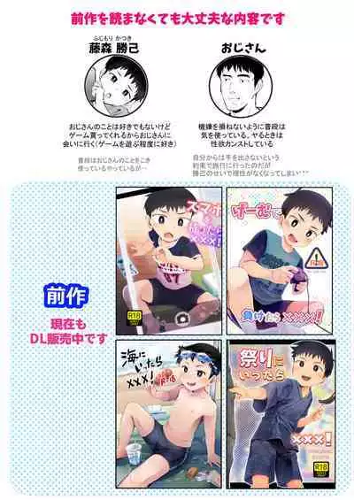 [Hochidonmai (Donburako)] Ryokan ni Ittara ×××!