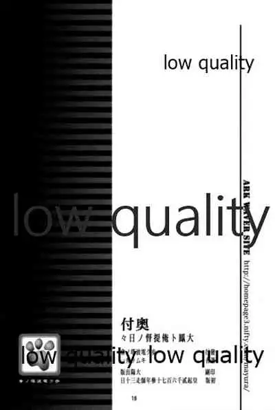 Mure Spats-chan WITH Ore Teitoku no Hibi