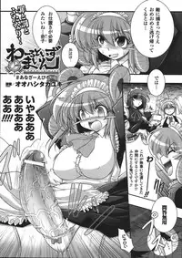 Comic Unreal 2008-04 Vol. 12